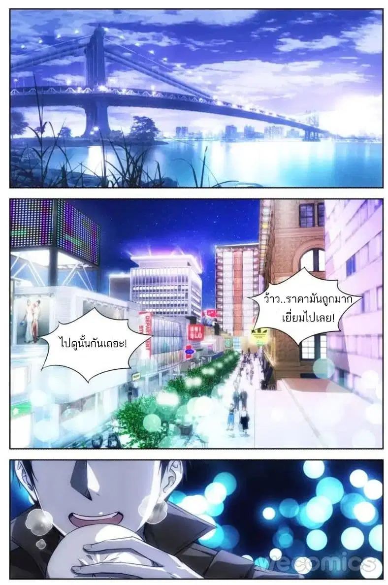 Mu Lian's Haunted Metropolis ตอนที่ 1 หน้า 2