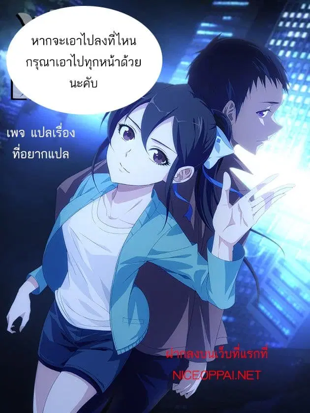 Mu Lian's Haunted Metropolis ตอนที่ 2 หน้า 1