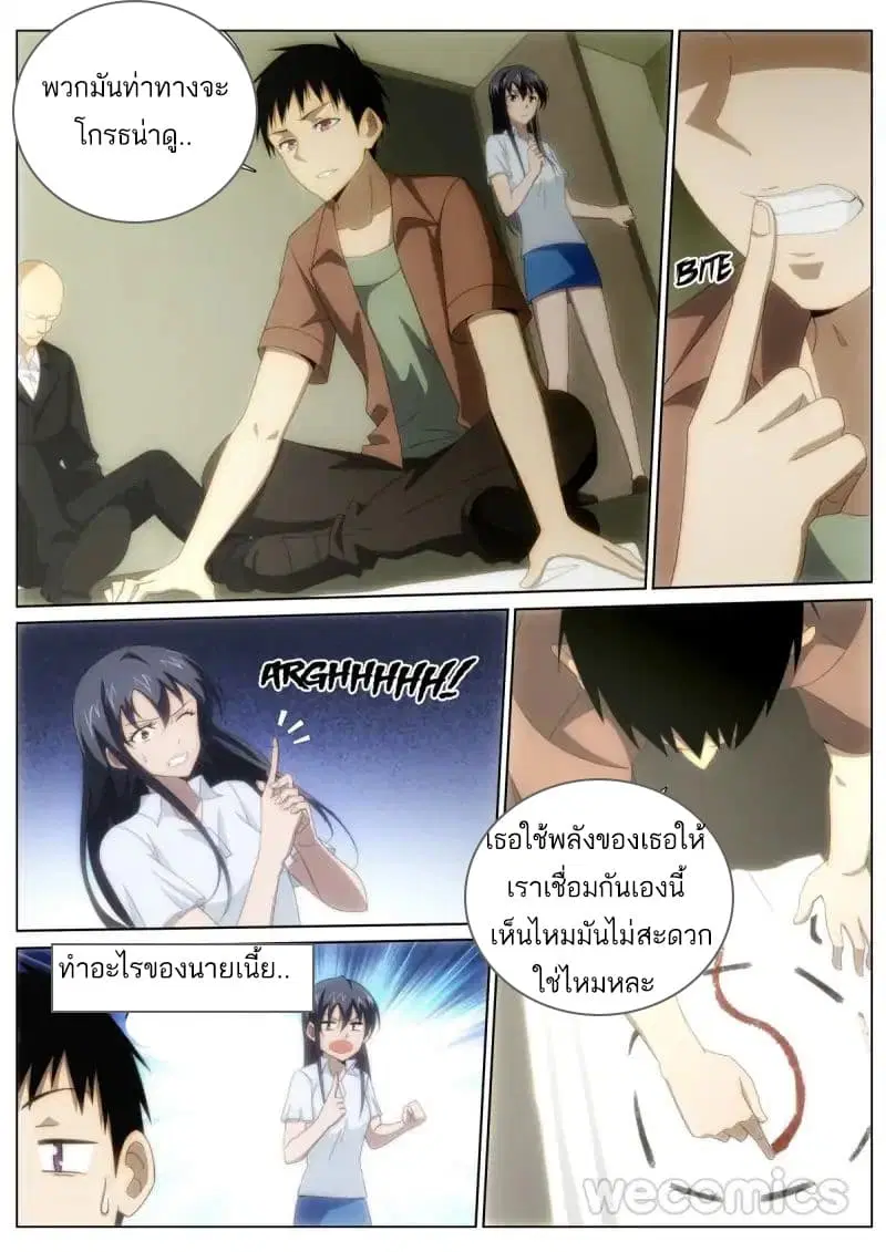 Mu Lian's Haunted Metropolis ตอนที่ 21 หน้า 3