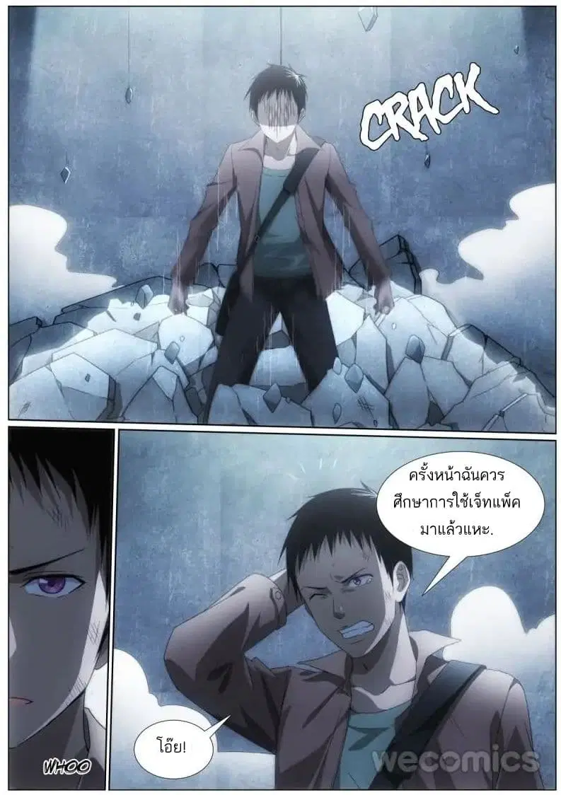 Mu Lian's Haunted Metropolis ตอนที่ 3 หน้า 2