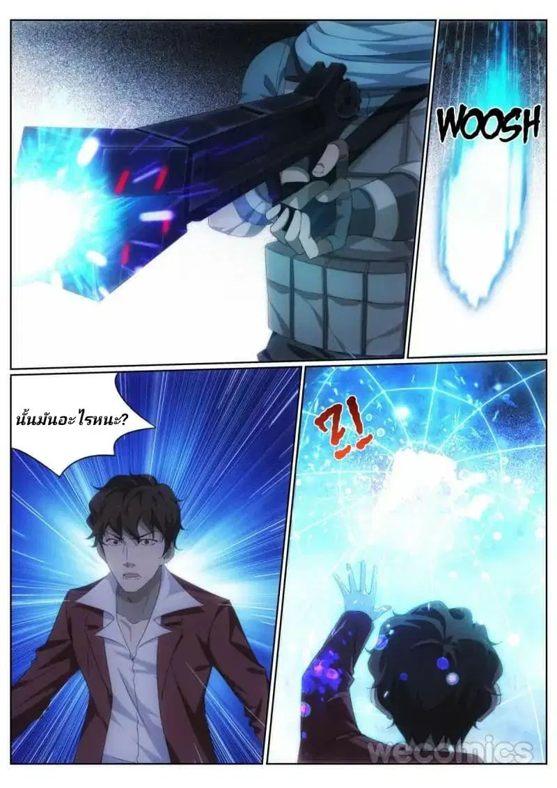 Mu Lian's Haunted Metropolis ตอนที่ 6 หน้า 3