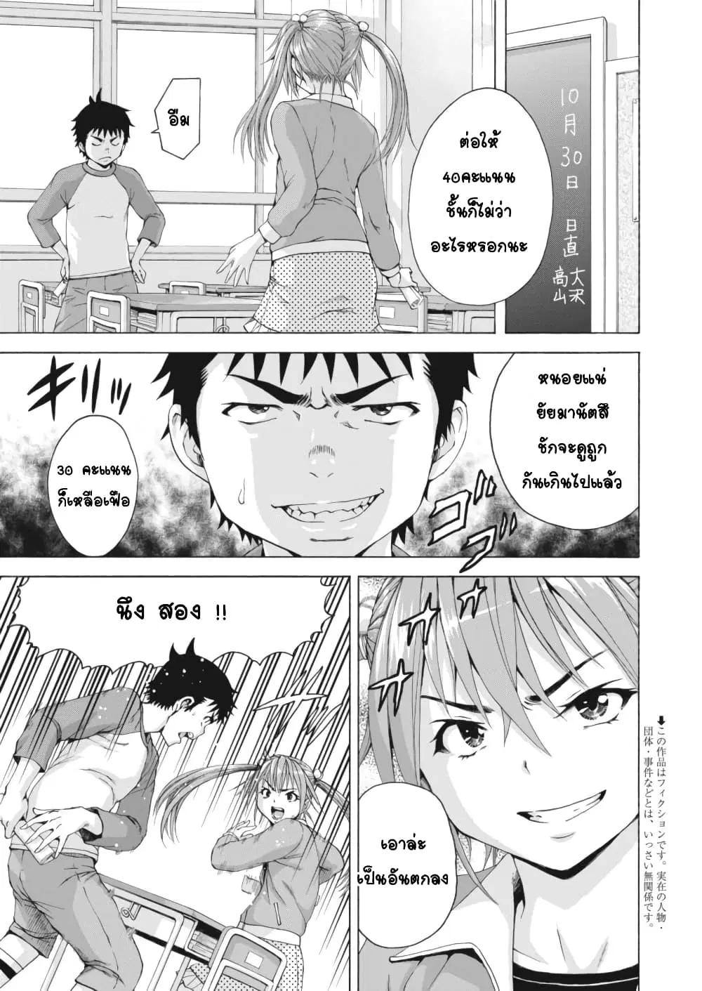 Mujaki no Rakuen : Parallel ตอนที่ 1 หน้า 1