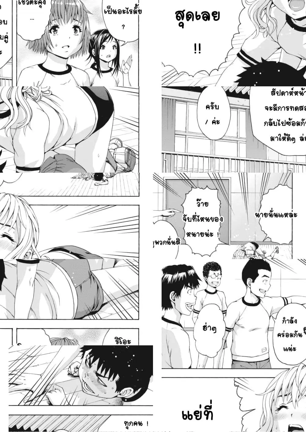 Mujaki no Rakuen : Parallel ตอนที่ 2 หน้า 3