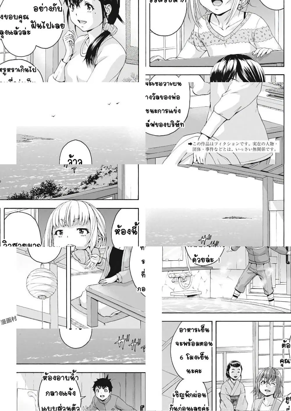 Mujaki no Rakuen : Parallel ตอนที่ 5 หน้า 3