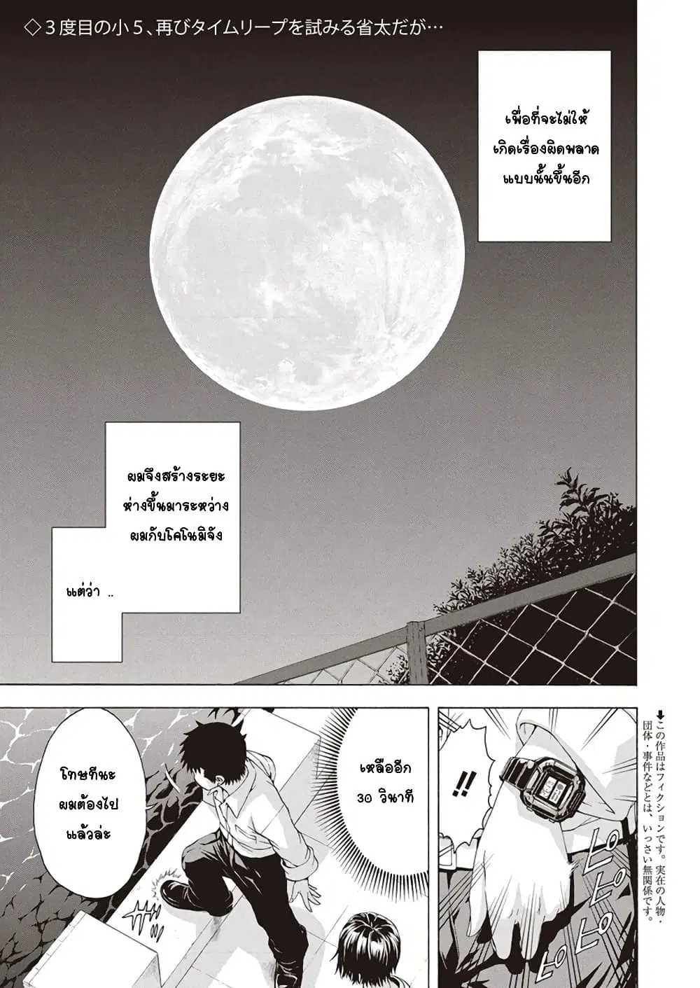 Mujaki no Rakuen : Parallel ตอนที่ 7 หน้า 2