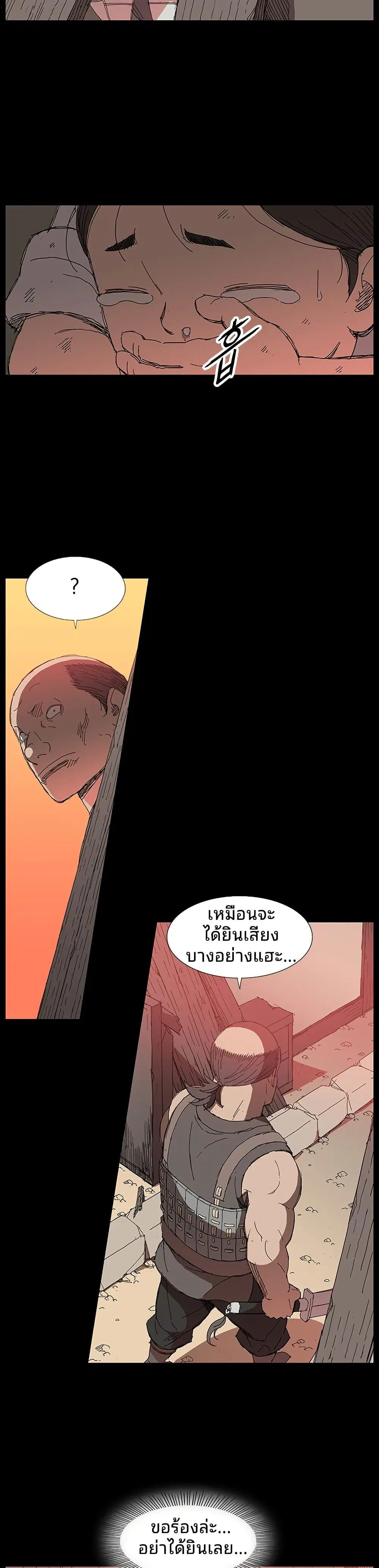 Mujang: Legend of Fighting ตอนที่ 1 หน้า 3