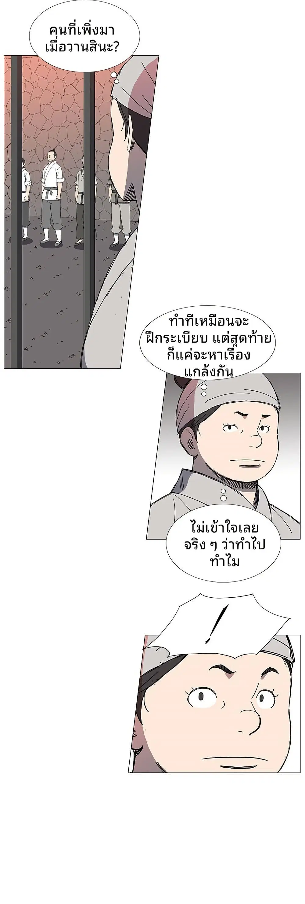 Mujang: Legend of Fighting ตอนที่ 5 หน้า 3