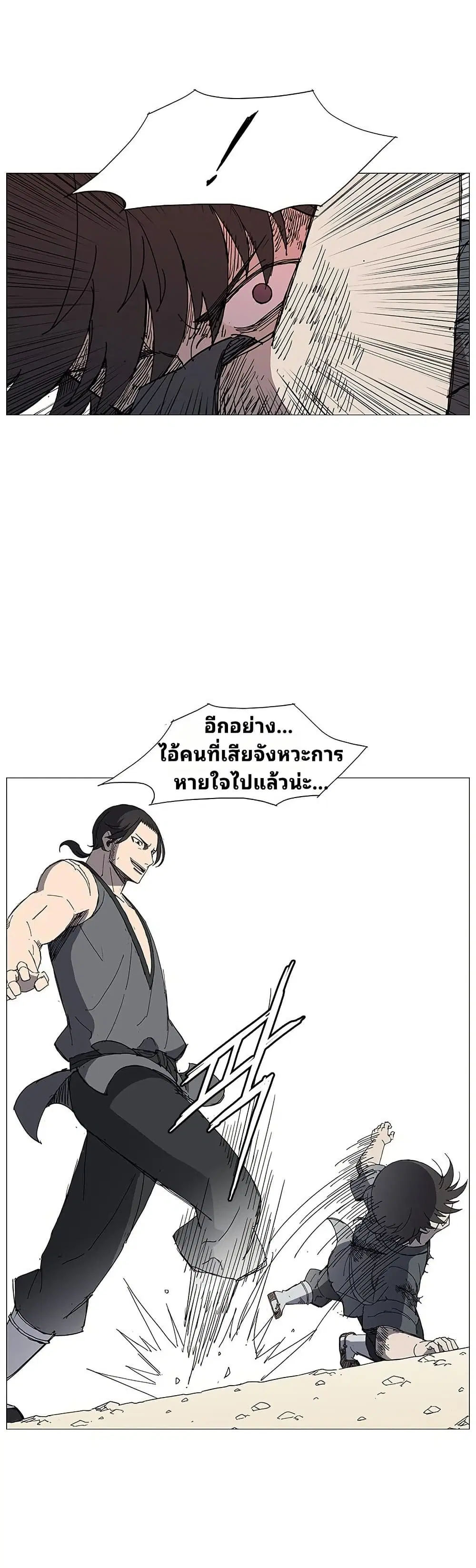 Mujang: Legend of Fighting ตอนที่ 6 หน้า 2
