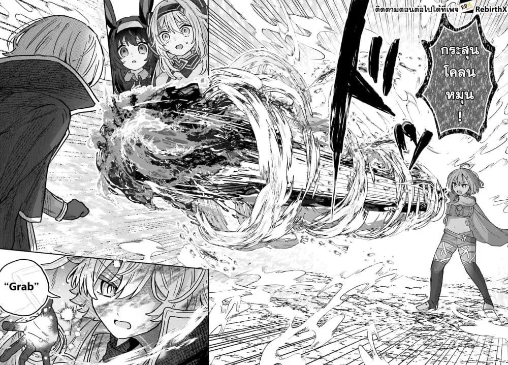 Mujihina Akuyaku Kizoku ni Tensei shita boku wa Shouaku Mahou o kushi shite Mahou Sekai no Chouten ni tatsu ~Heroine nante inai to Akiramete itara Mukou kara katte ni Yottekimashita~ ตอนที่ 2 หน้า 1