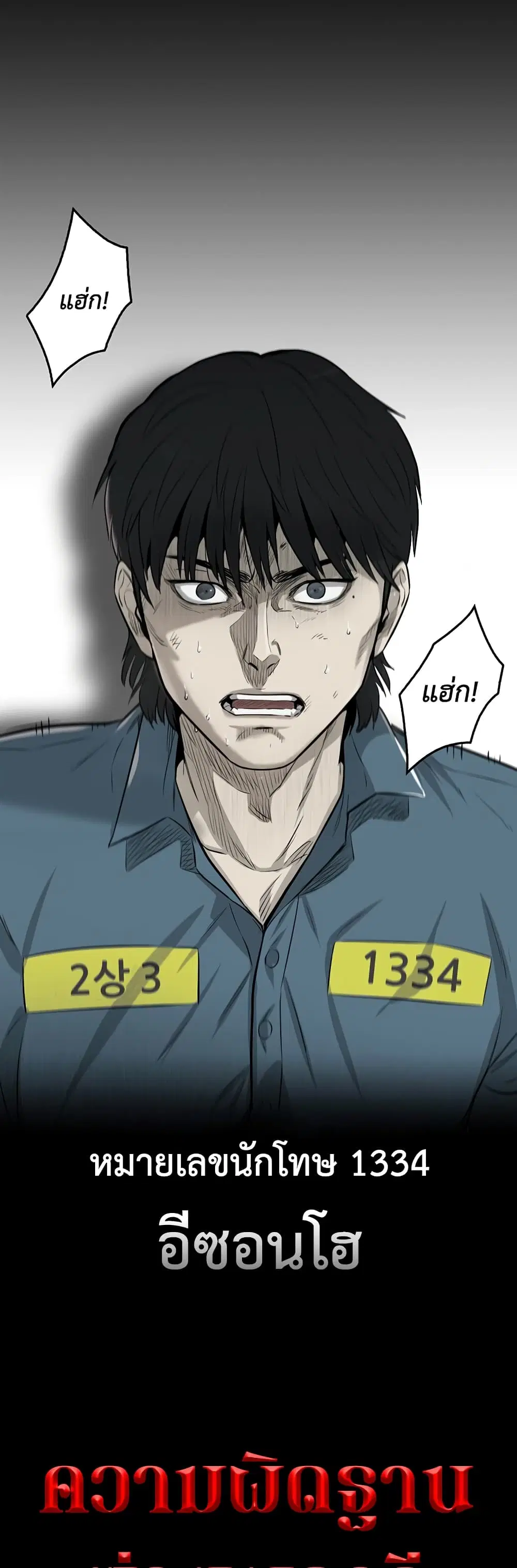 Mujin ตอนที่ 1 หน้า 3