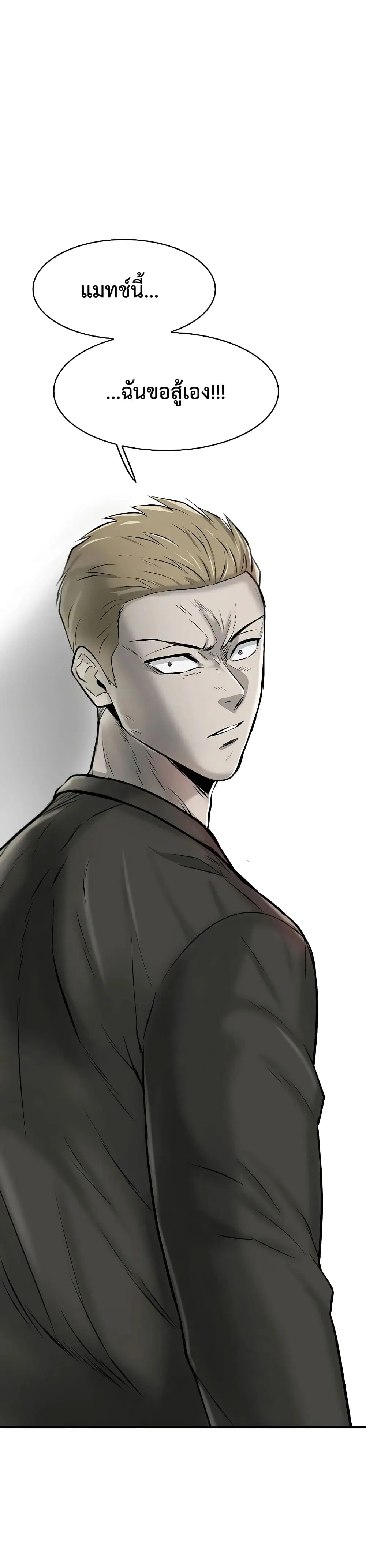 Mujin ตอนที่ 13 หน้า 1