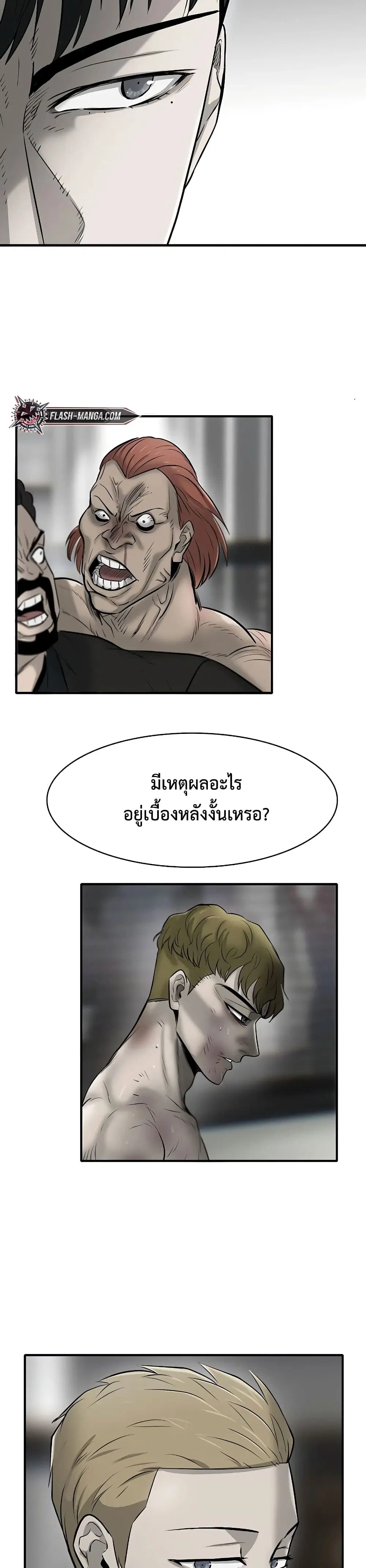 Mujin ตอนที่ 13 หน้า 3