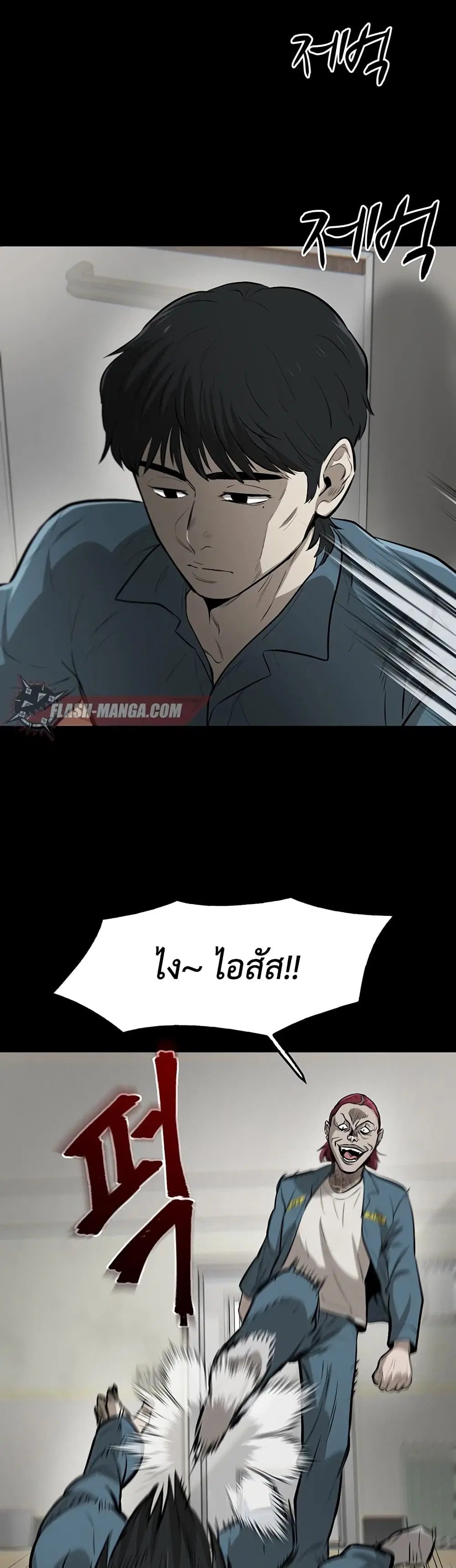 Mujin ตอนที่ 2 หน้า 3