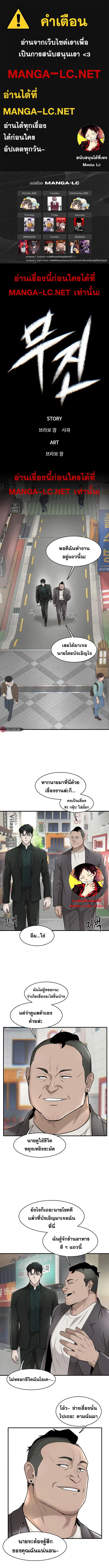 Mujin ตอนที่ 20 หน้า 1