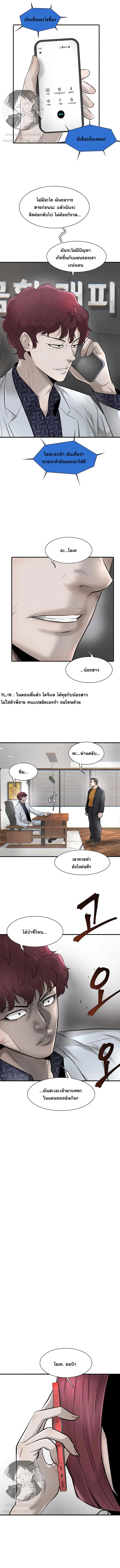 Mujin ตอนที่ 21 หน้า 2
