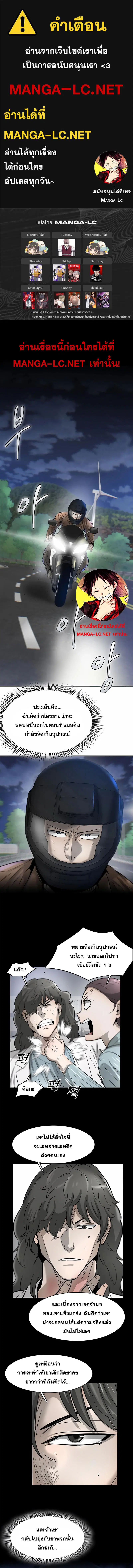 Mujin ตอนที่ 25 หน้า 1