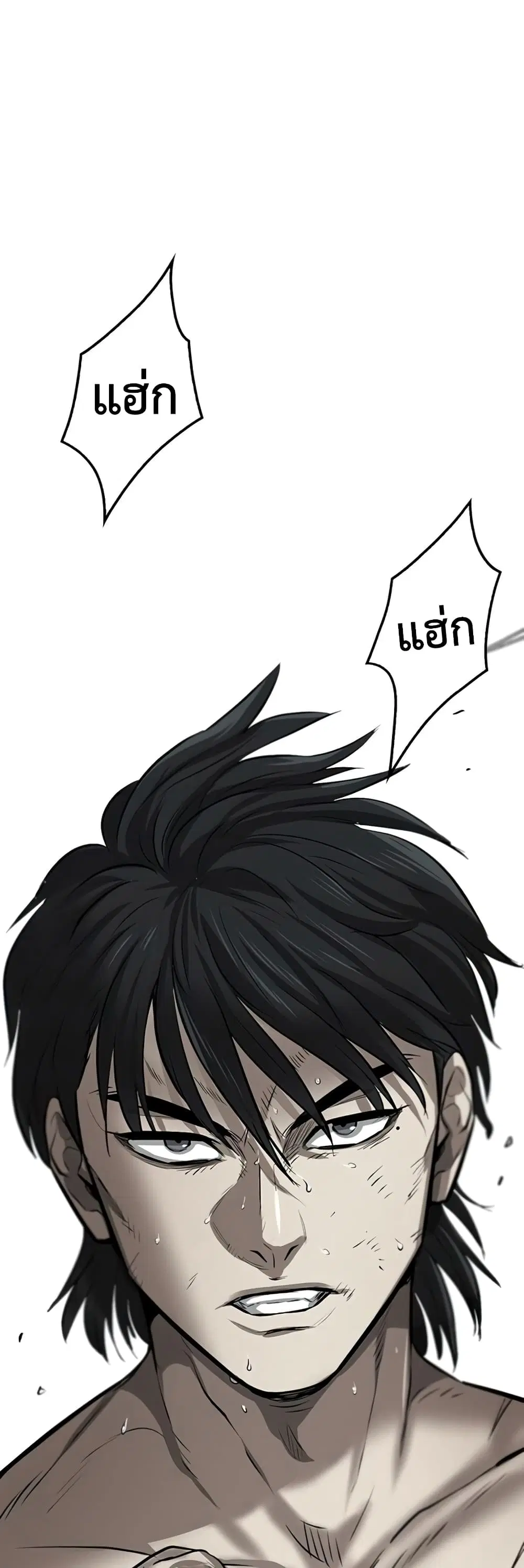 Mujin ตอนที่ 3 หน้า 2