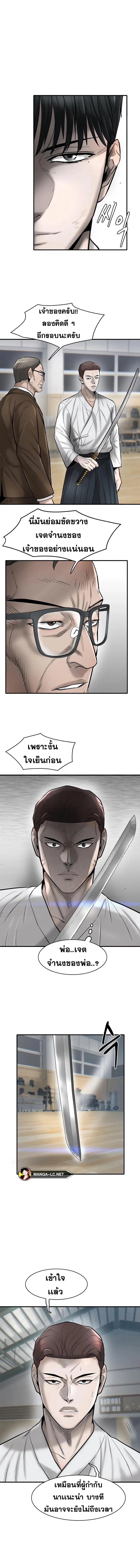 Mujin ตอนที่ 33 หน้า 3