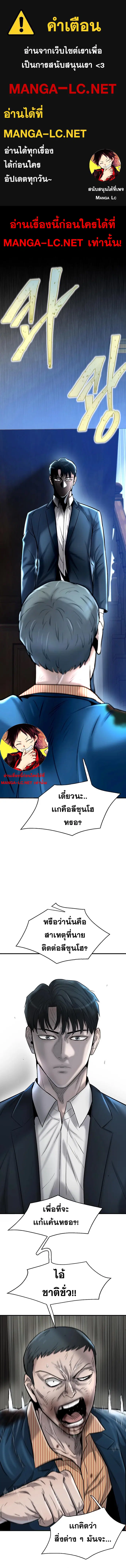 Mujin ตอนที่ 34 หน้า 1