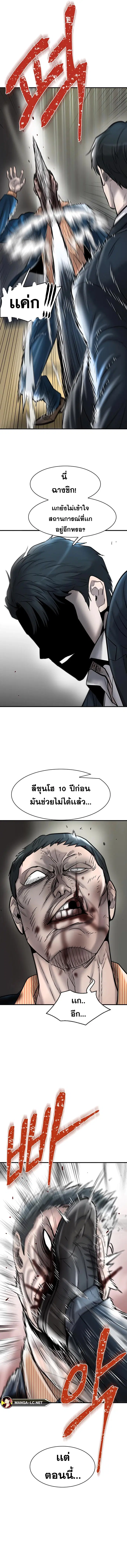 Mujin ตอนที่ 34 หน้า 2