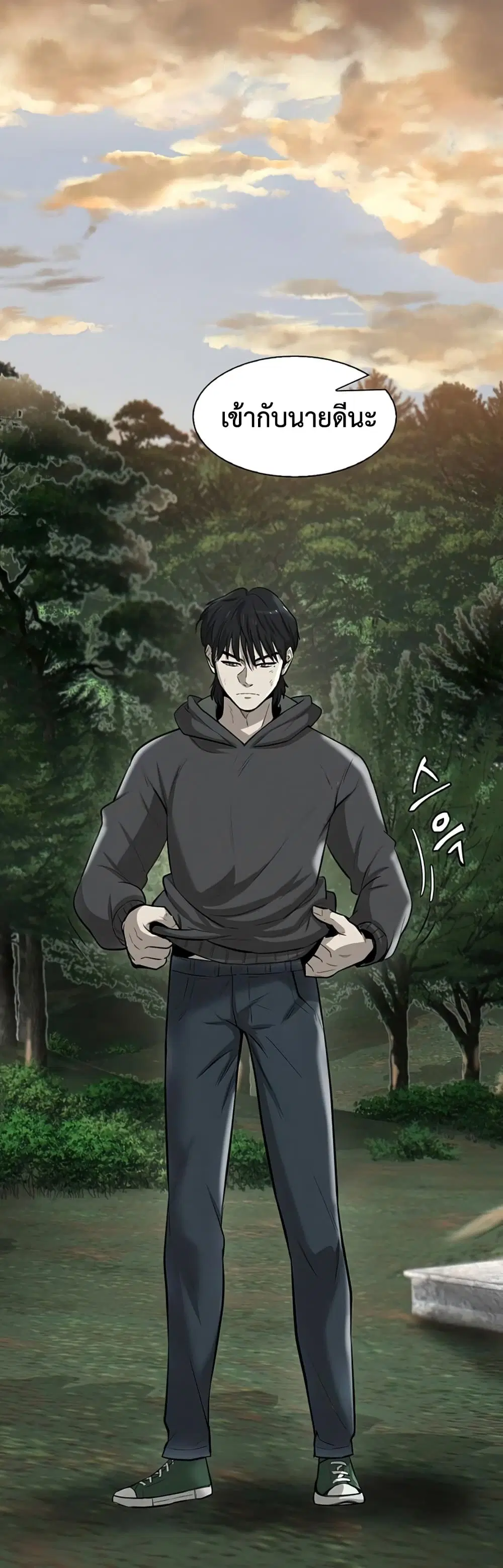 Mujin ตอนที่ 4 หน้า 2