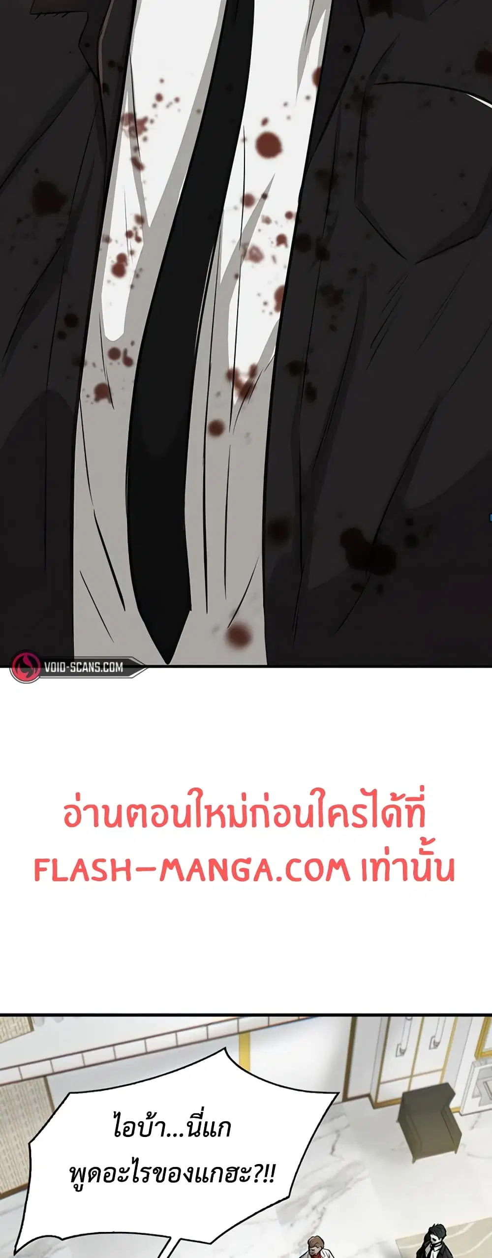 Mujin ตอนที่ 5 หน้า 3