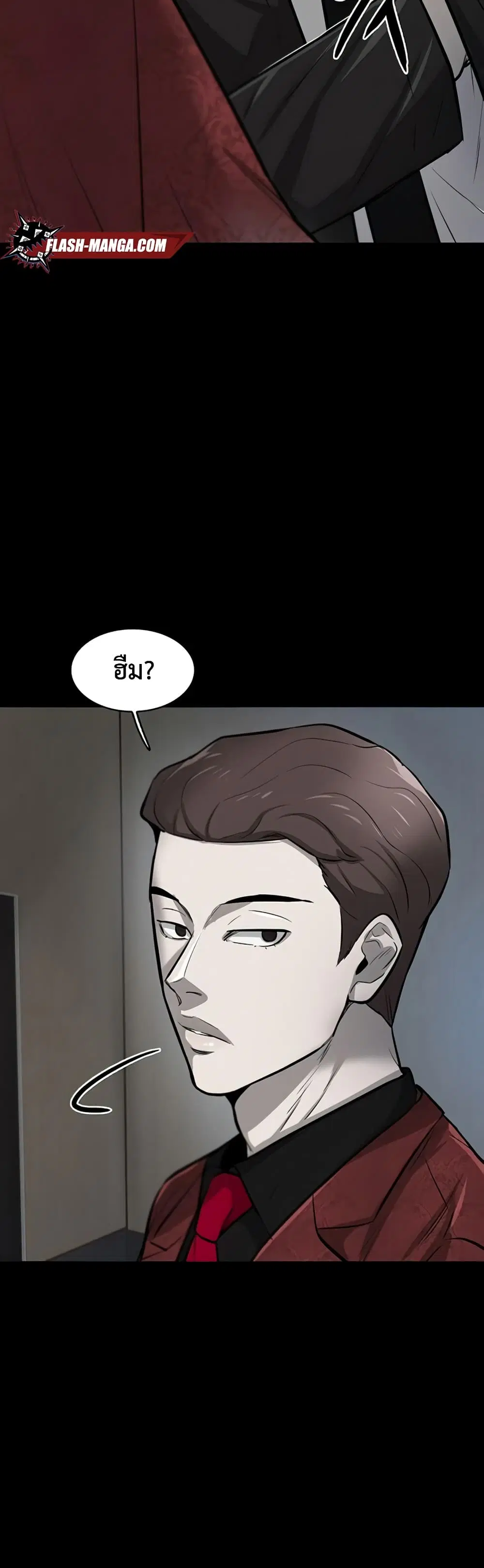 Mujin ตอนที่ 6 หน้า 3