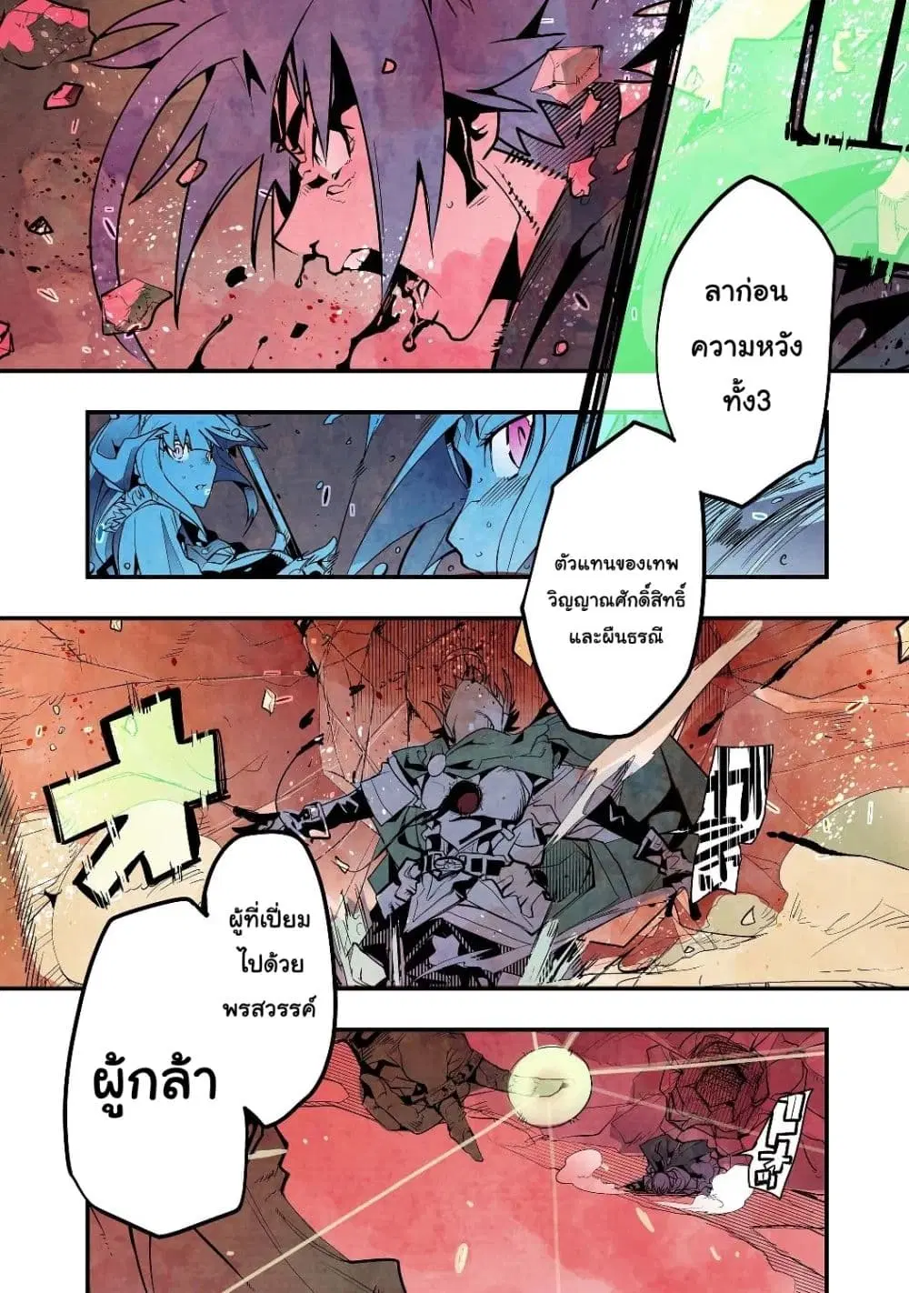 Mukashi Yuusha de Ima wa Hone ตอนที่ 1 หน้า 1