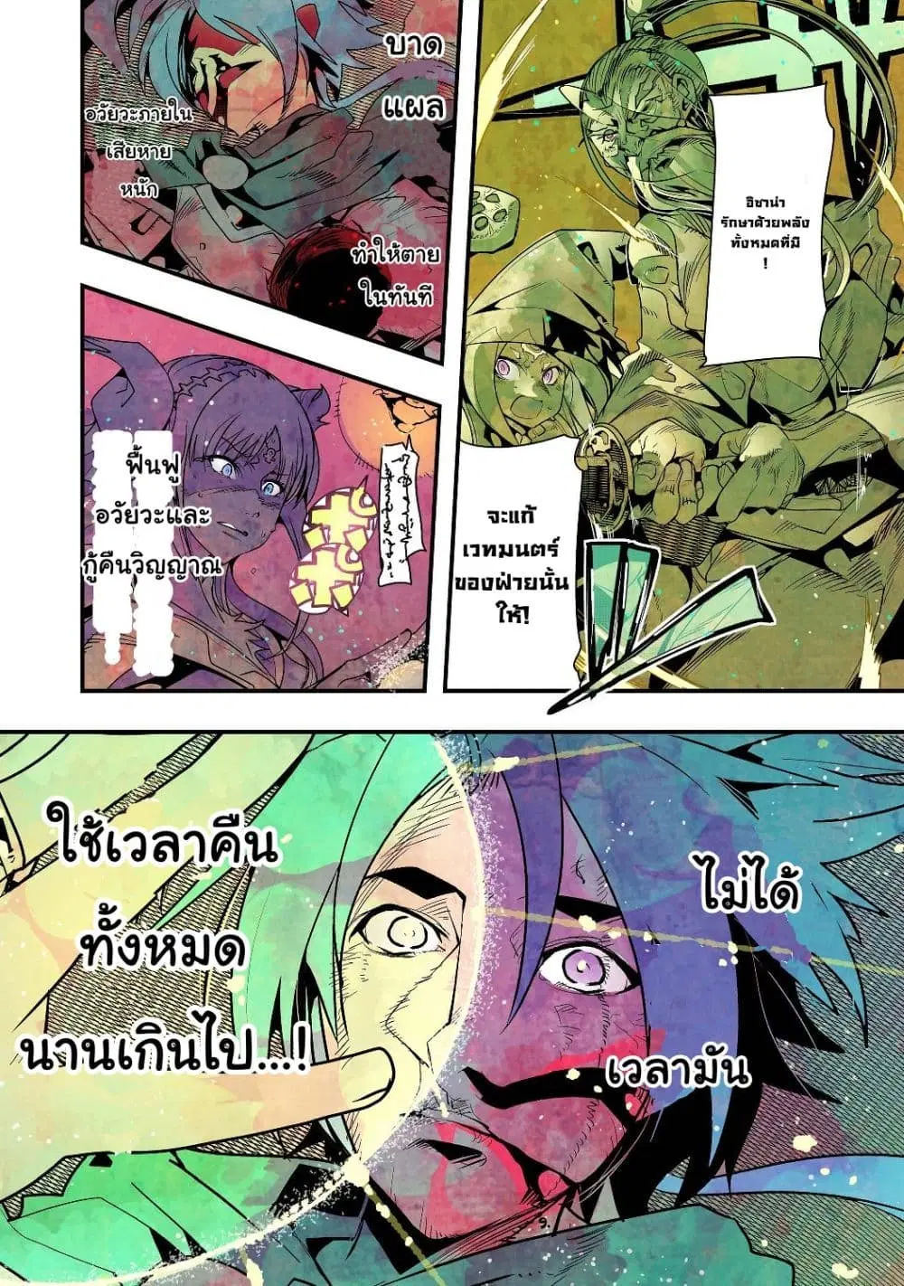 Mukashi Yuusha de Ima wa Hone ตอนที่ 1 หน้า 3
