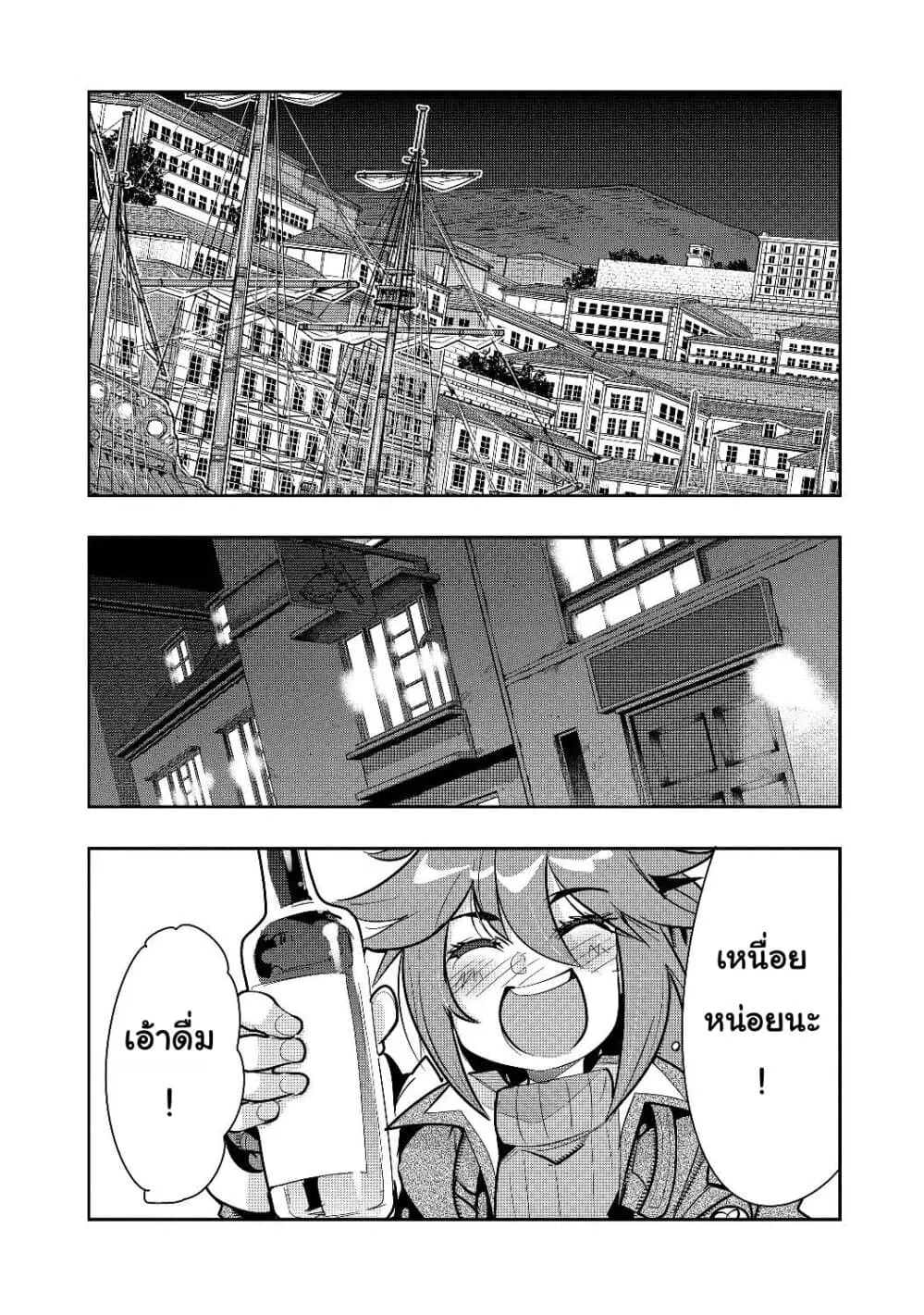 Mukashi Yuusha de Ima wa Hone ตอนที่ 12 หน้า 1