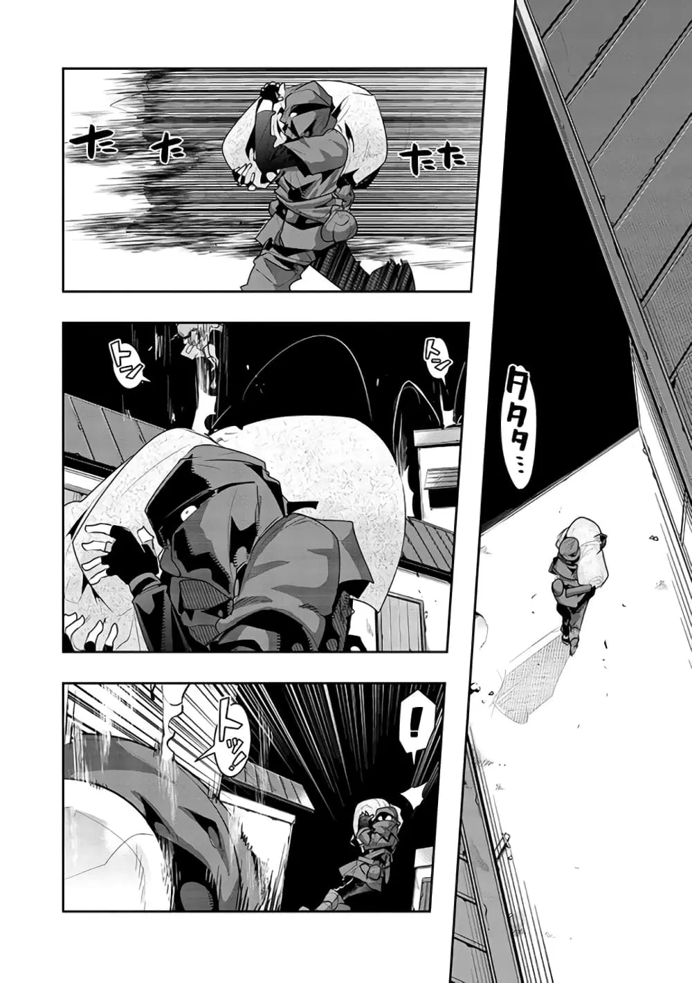 Mukashi Yuusha de Ima wa Hone ตอนที่ 15 หน้า 1
