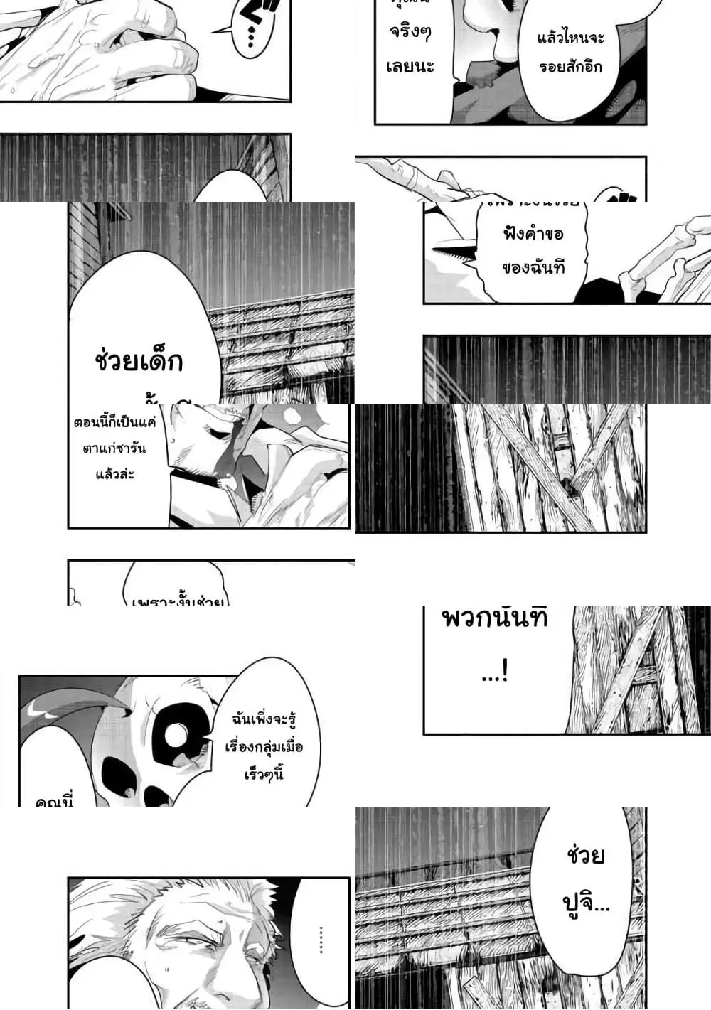 Mukashi Yuusha de Ima wa Hone ตอนที่ 18 หน้า 3