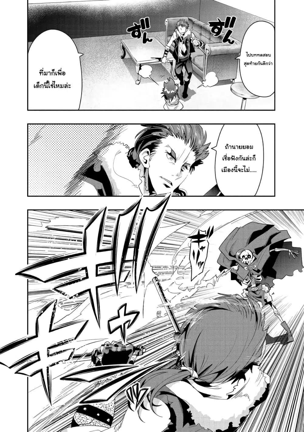 Mukashi Yuusha de Ima wa Hone ตอนที่ 21 หน้า 1