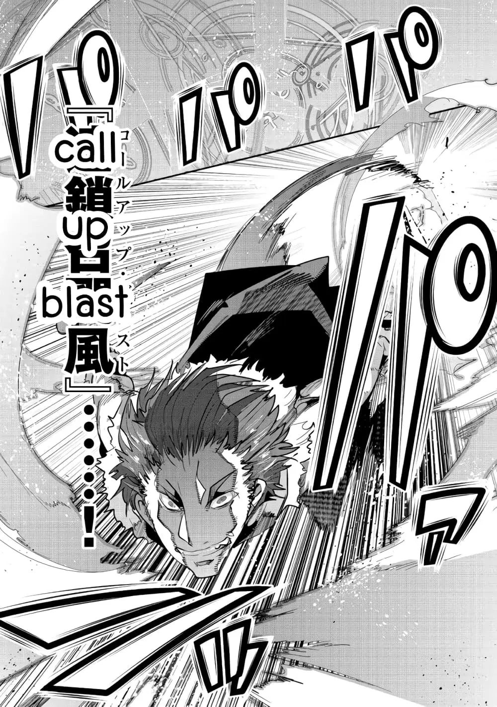 Mukashi Yuusha de Ima wa Hone ตอนที่ 24 หน้า 3