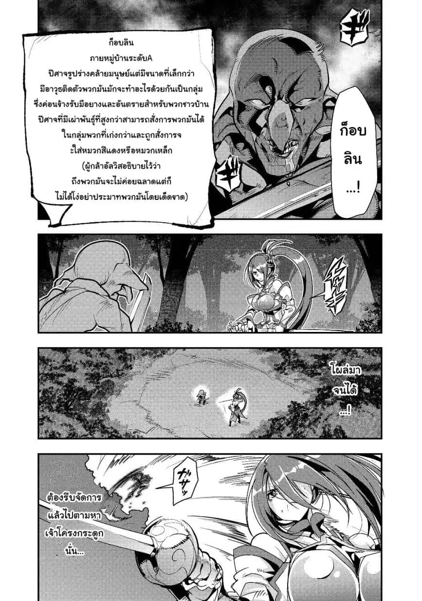 Mukashi Yuusha de Ima wa Hone ตอนที่ 3 หน้า 2