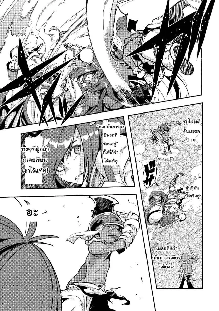 Mukashi Yuusha de Ima wa Hone ตอนที่ 3 หน้า 3