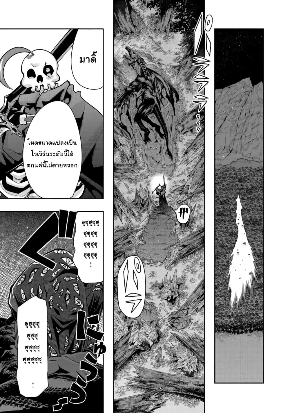 Mukashi Yuusha de Ima wa Hone ตอนที่ 41 หน้า 1