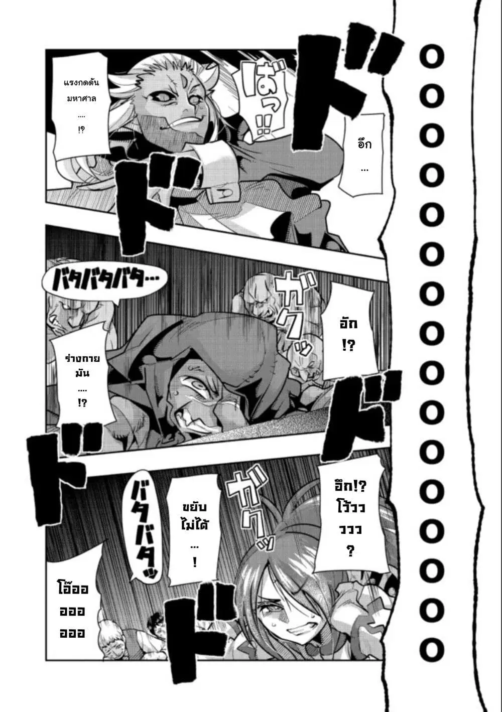 Mukashi Yuusha de Ima wa Hone ตอนที่ 49 หน้า 2