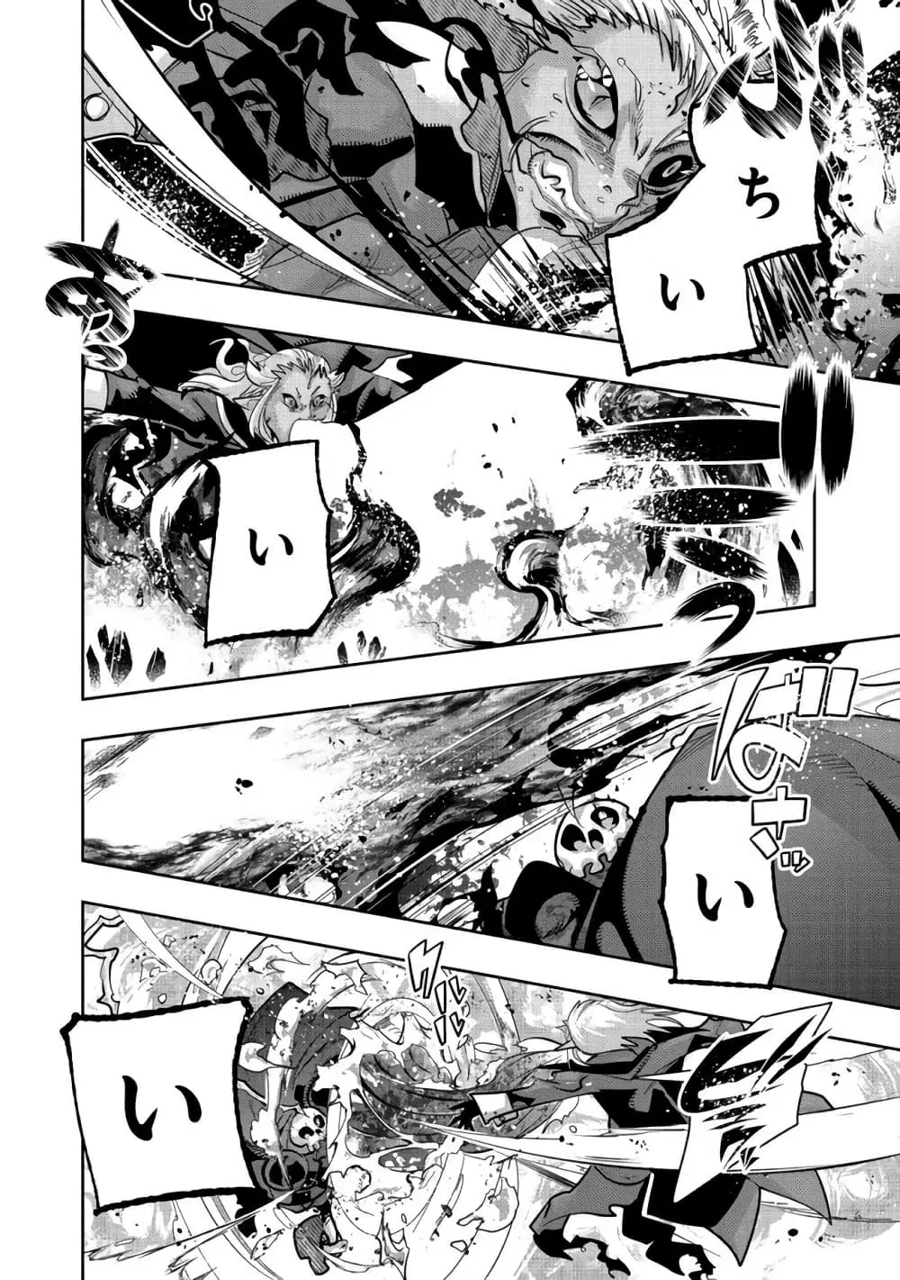 Mukashi Yuusha de Ima wa Hone ตอนที่ 50 หน้า 1