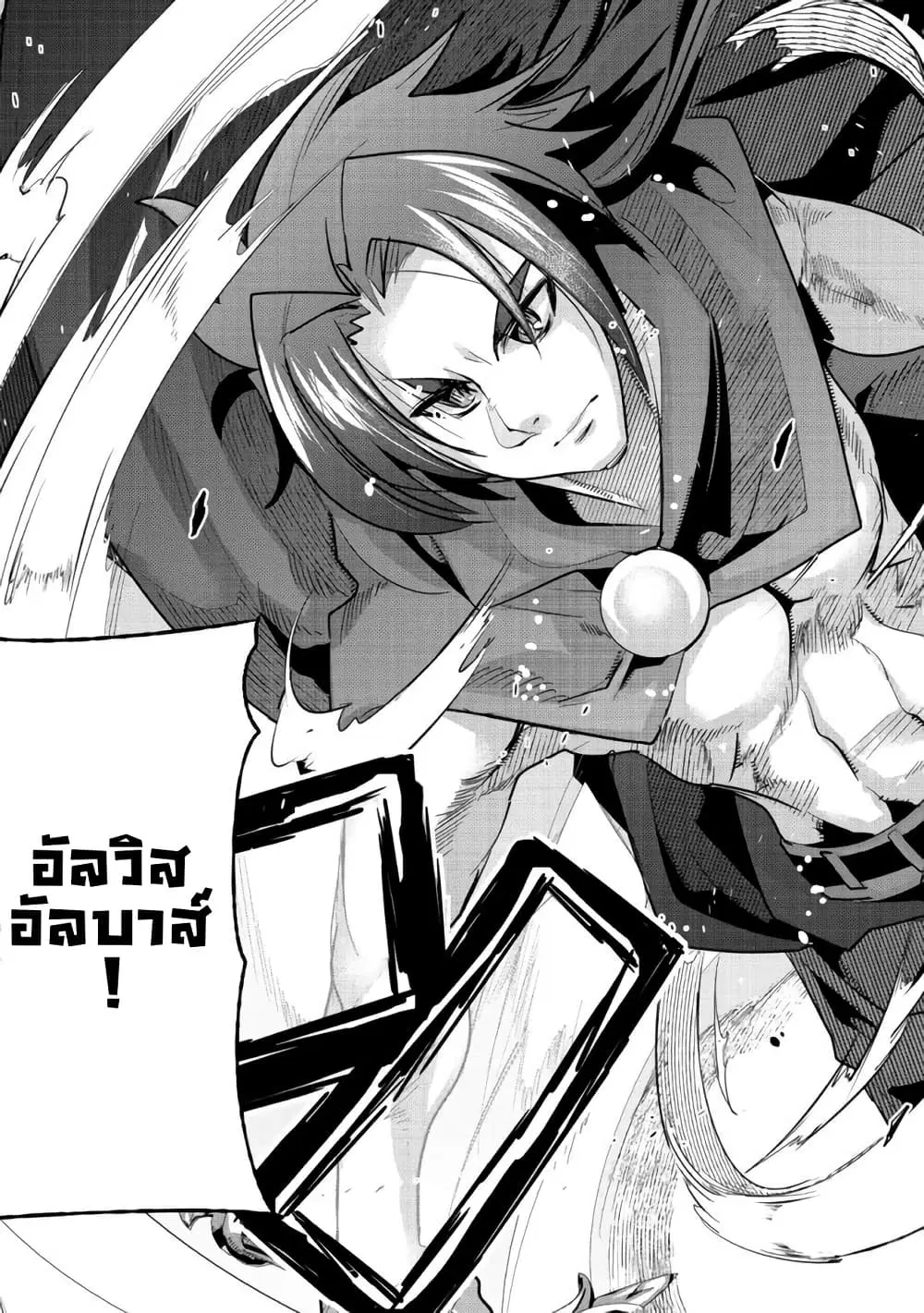 Mukashi Yuusha de Ima wa Hone ตอนที่ 54 หน้า 3