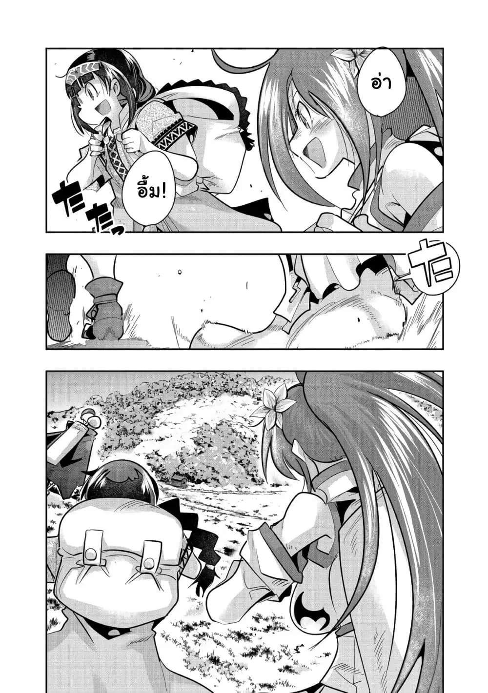 Mukashi Yuusha de Ima wa Hone ตอนที่ 59 หน้า 3