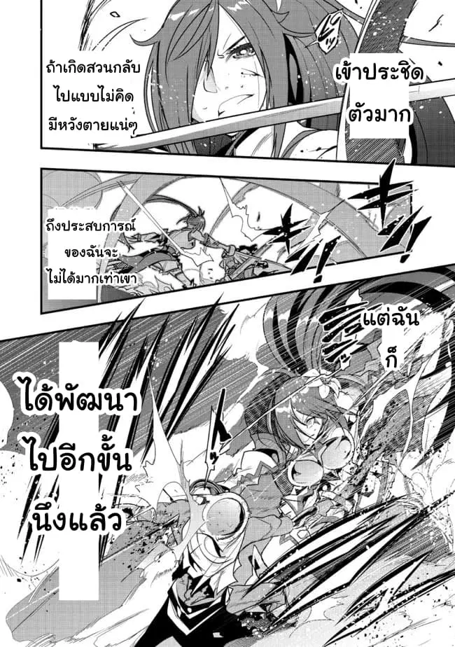 Mukashi Yuusha de Ima wa Hone ตอนที่ 5.5 หน้า 1