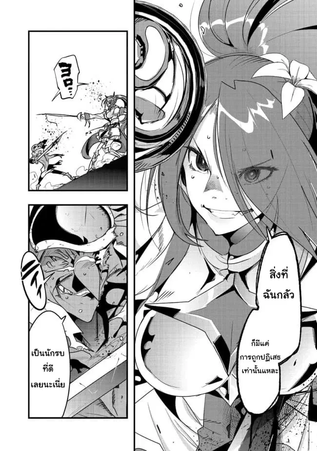 Mukashi Yuusha de Ima wa Hone ตอนที่ 5.5 หน้า 3