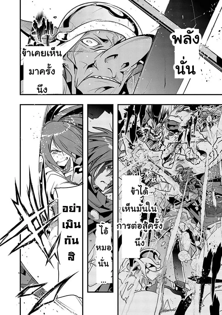 Mukashi Yuusha de Ima wa Hone ตอนที่ 6 หน้า 2