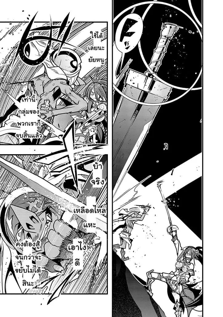Mukashi Yuusha de Ima wa Hone ตอนที่ 6 หน้า 3