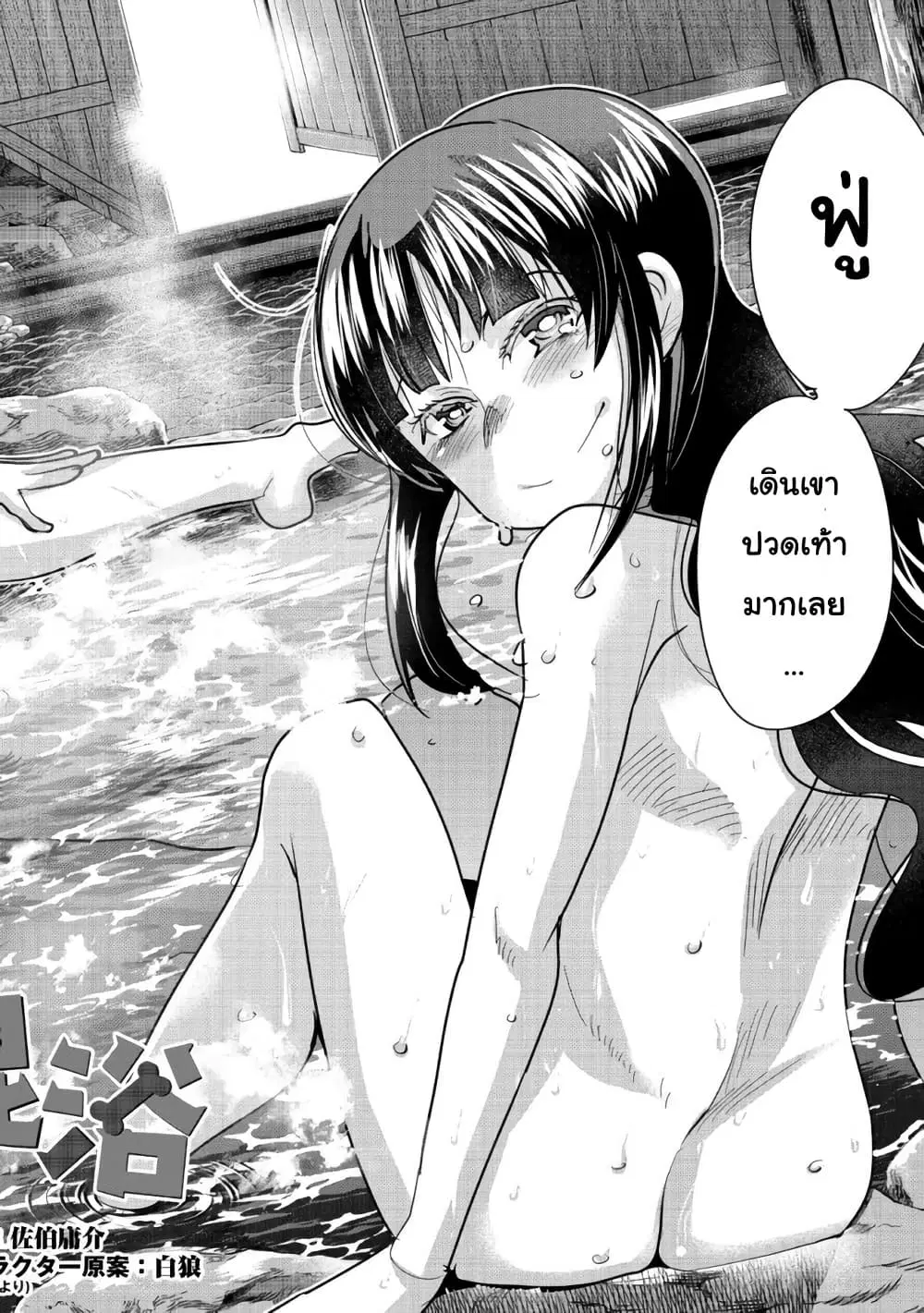 Mukashi Yuusha de Ima wa Hone ตอนที่ 60 หน้า 2