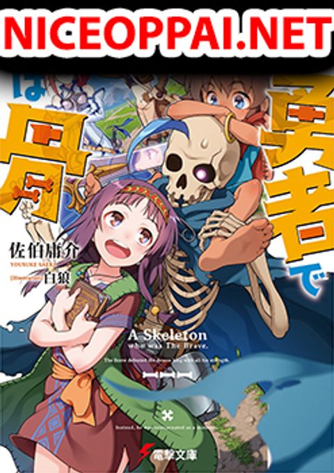 ปก Mukashi Yuusha de Ima wa Hone มังงะญี่ปุ่น แปลไทย