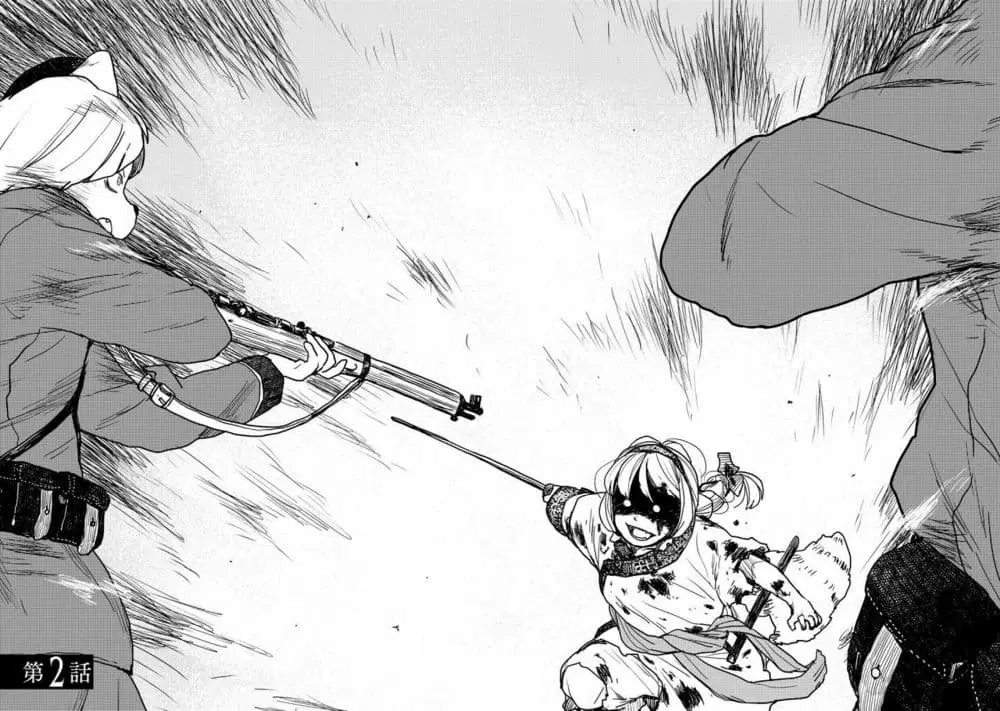 Mukurozumi no Volte ตอนที่ 2 หน้า 2