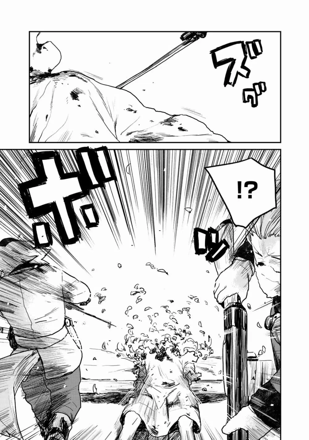 Mukurozumi no Volte ตอนที่ 5 หน้า 3