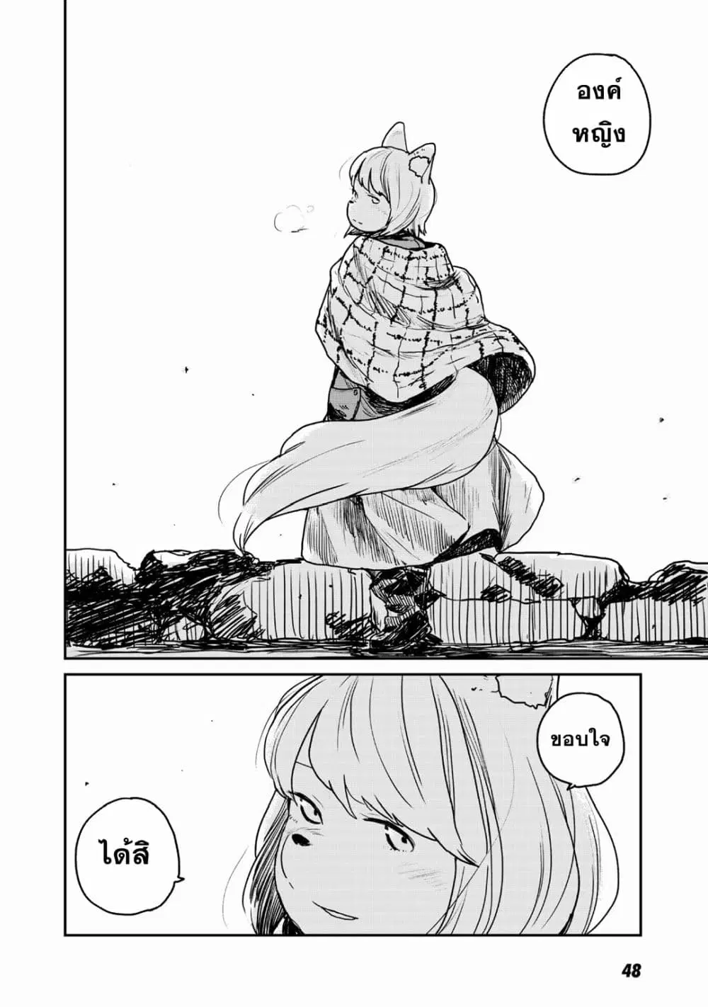 Mukurozumi no Volte ตอนที่ 7 หน้า 2